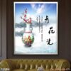 Ảnh lọ hoa phòng khách - 131BH